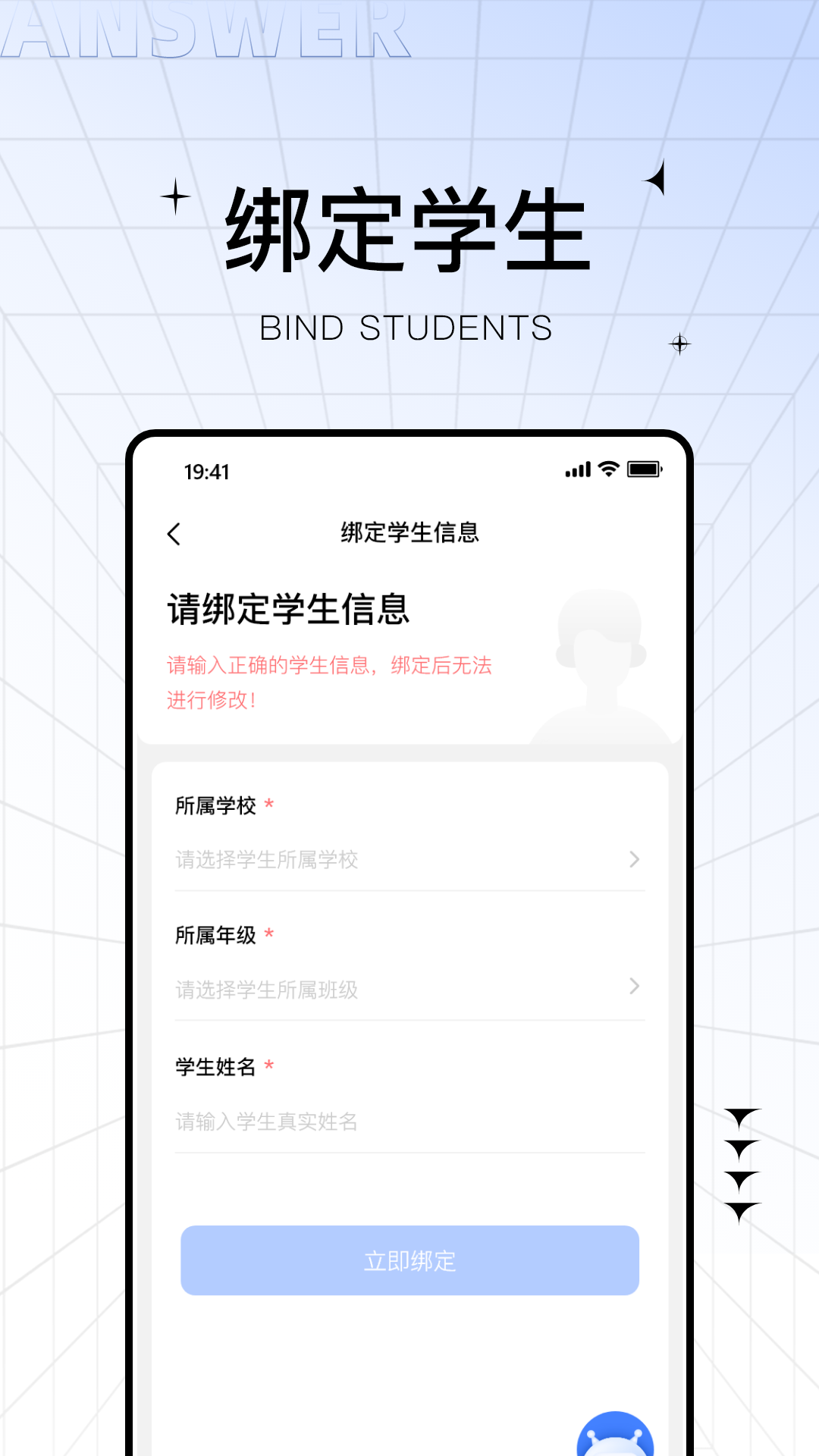 助学帮app图1