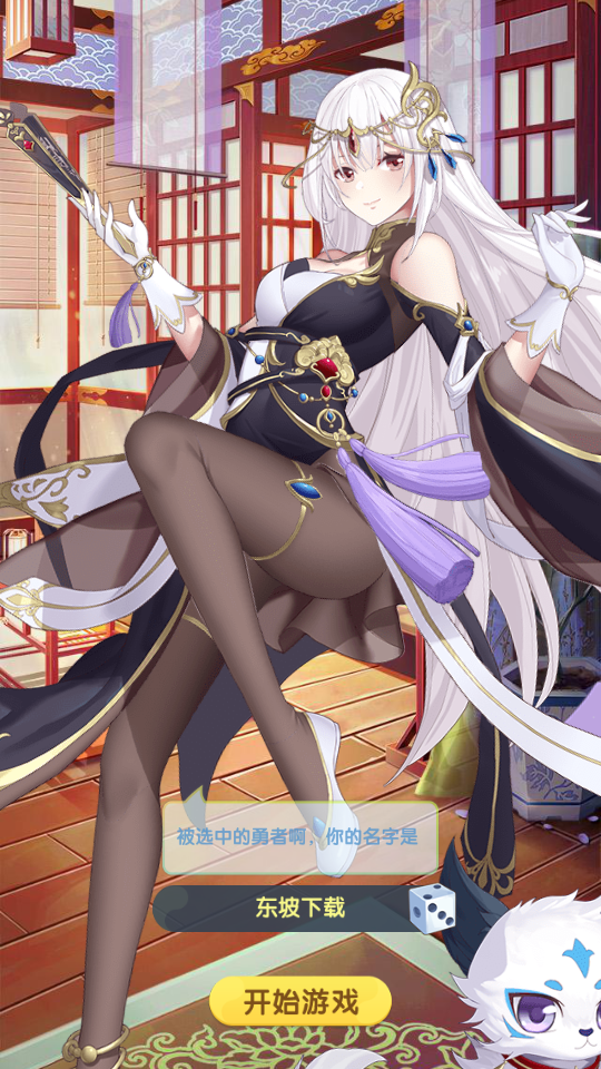 女神消消消图2