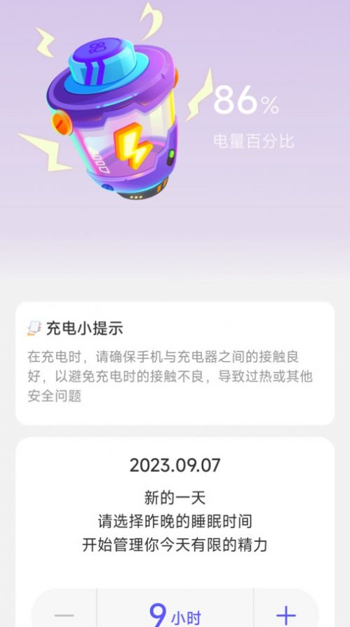 凤舞充电app图2