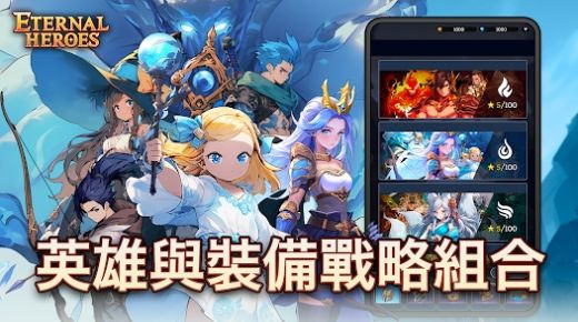 不灭英雄图5