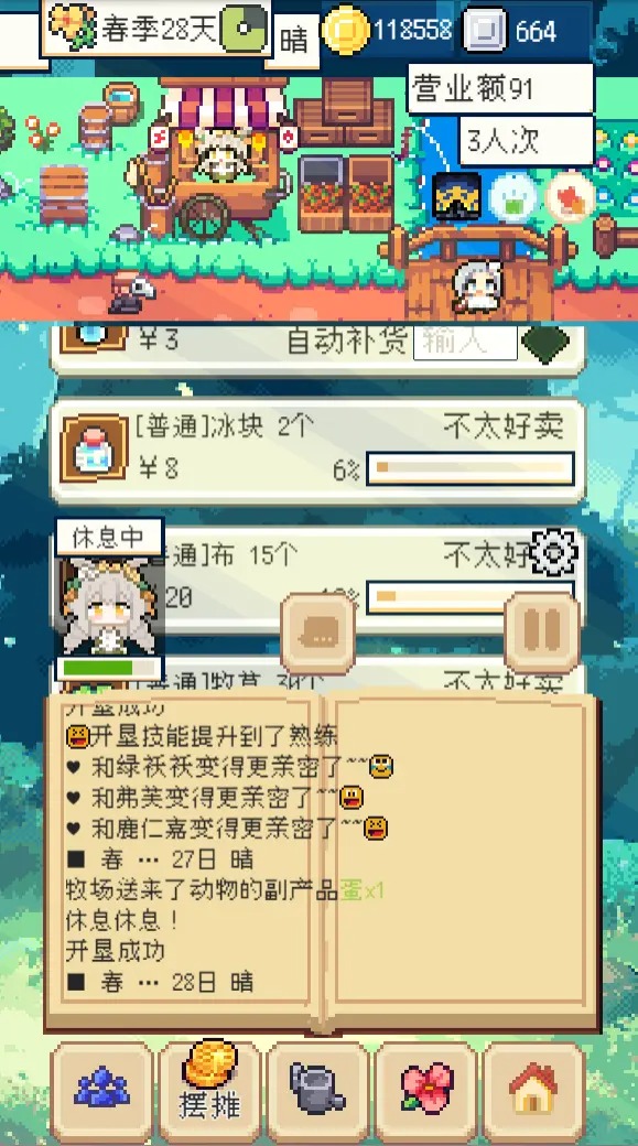 种田高手免广告图1