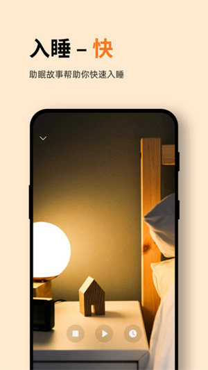 ease助眠app图2