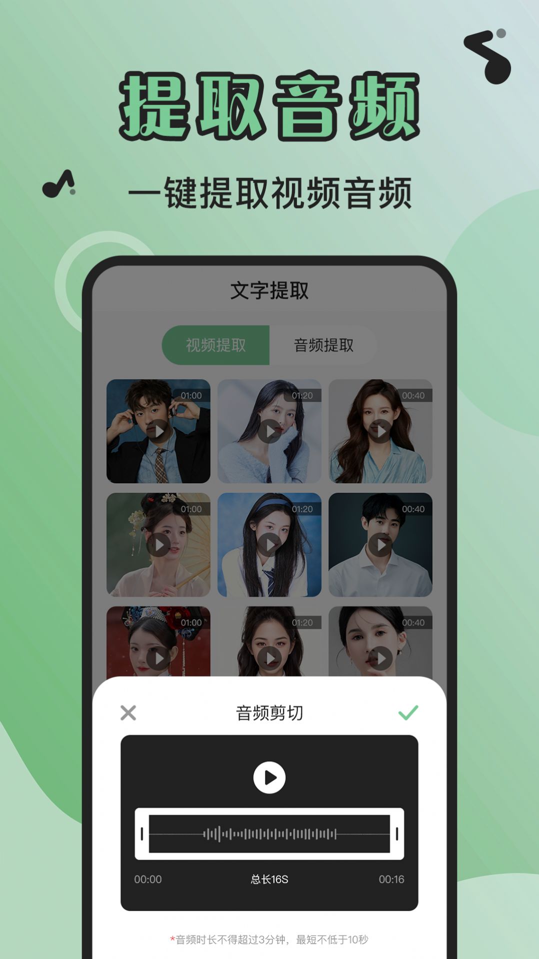 芊芊妙音图2