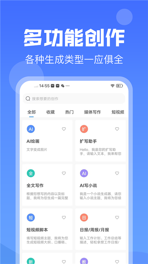 ai写作智能大师图2