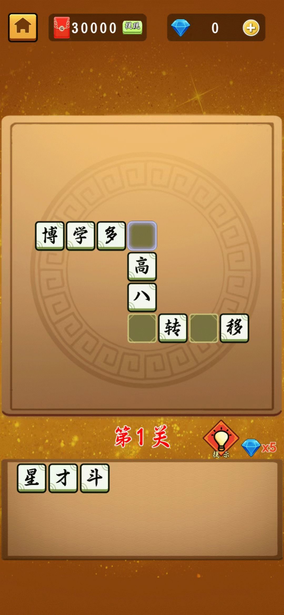 智灵问答app图2