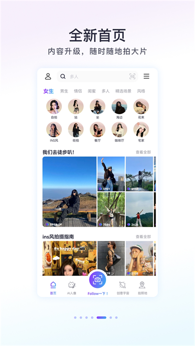 follow相机软件图1