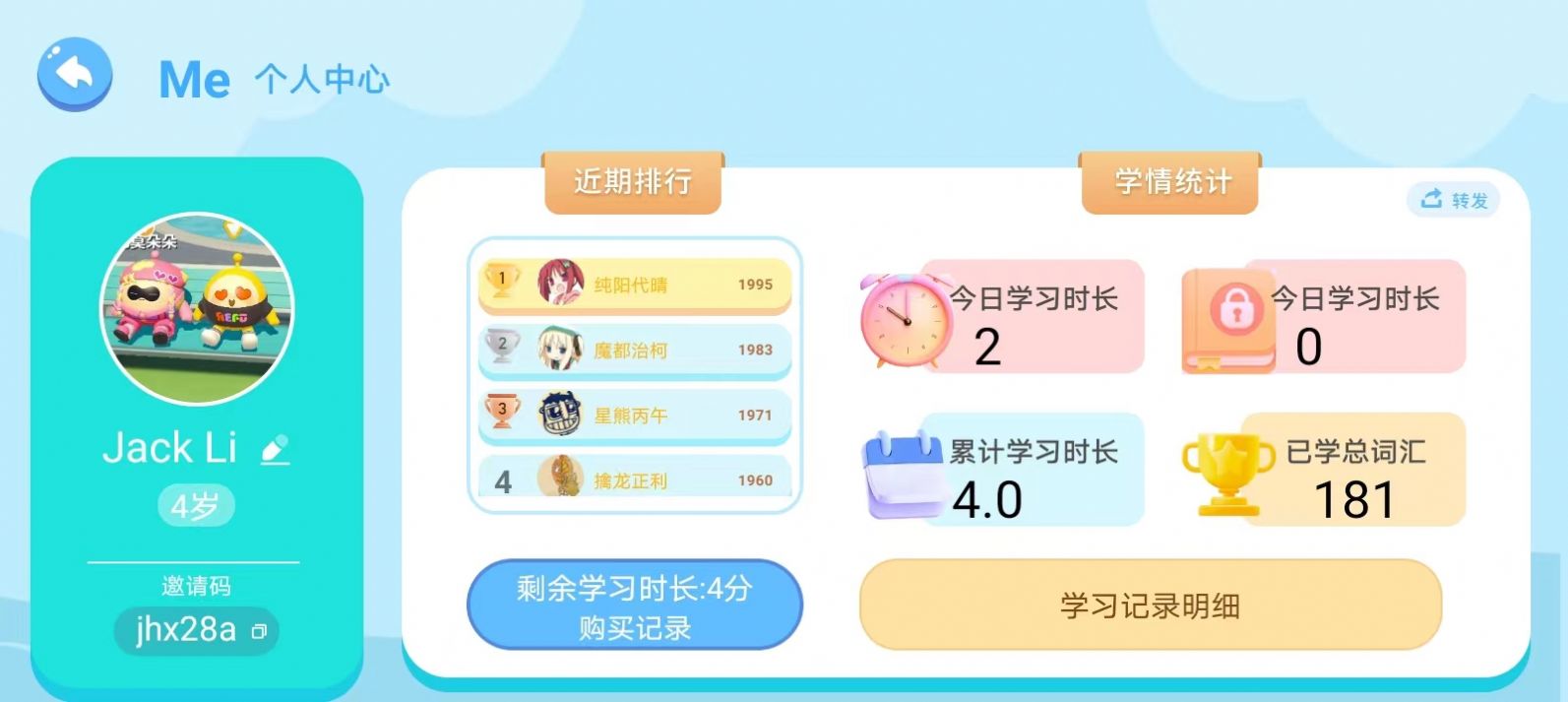 熊猫AI语伴app图1