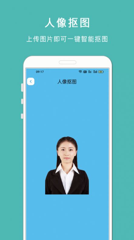 最美智能证件照app图1