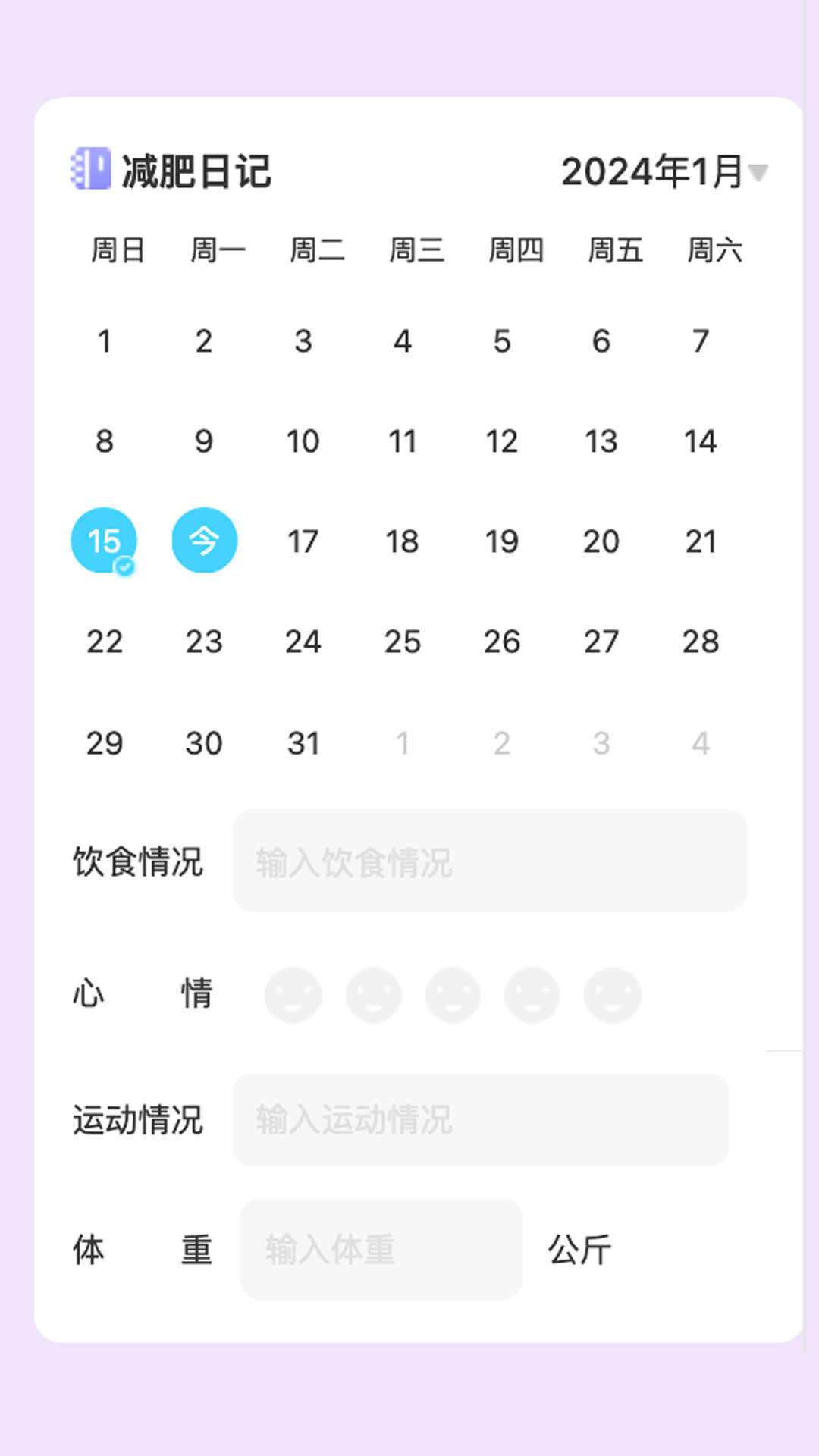 律动乐刷图3