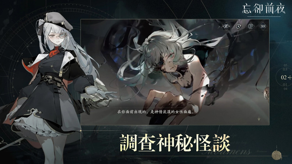 忘却前夜官方版图3