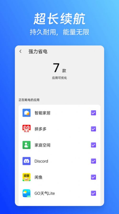 蓝精灵管家app图2