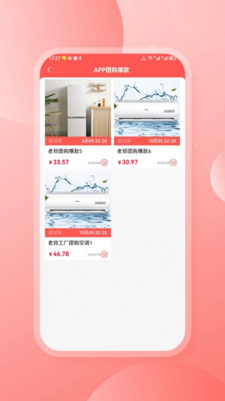 穿山甲家居app