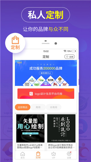 logo商标设计app图2