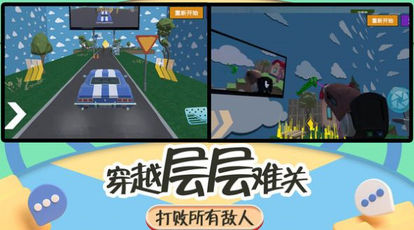 突击疯狂都市图4