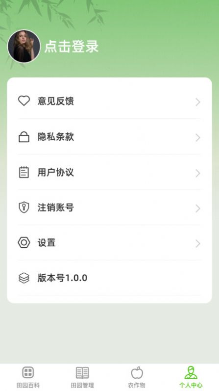 一方良园app图2