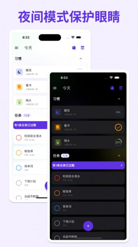 简一清单app图1
