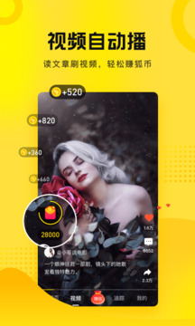 搜狐资讯最新版本图3