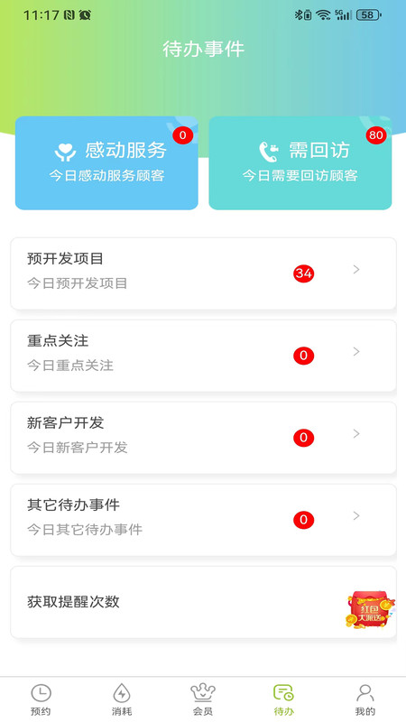 新锐收银台app图2