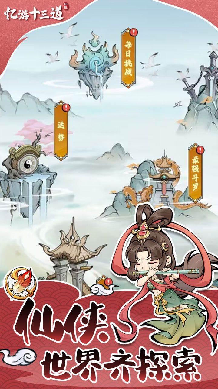 忆游十三道图3