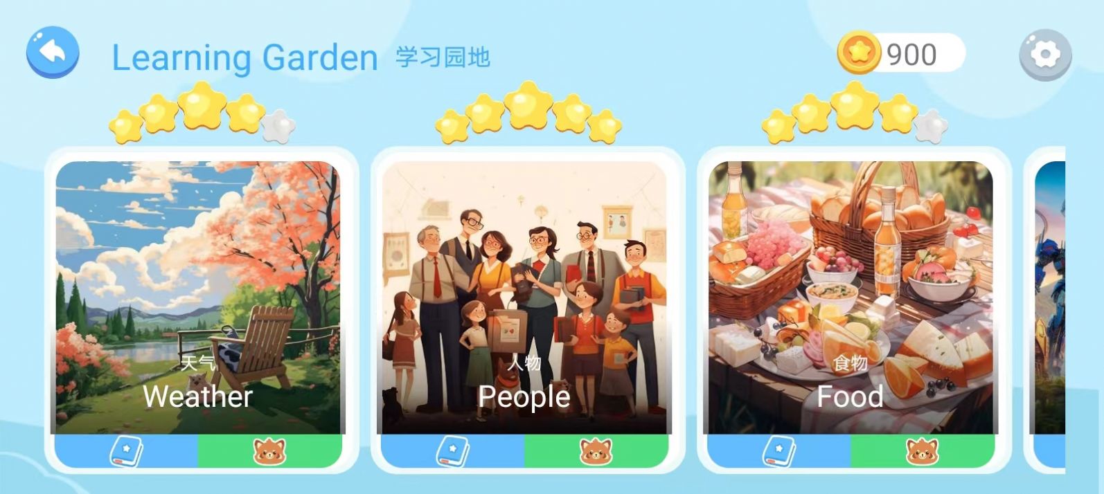 熊猫AI语伴app图3
