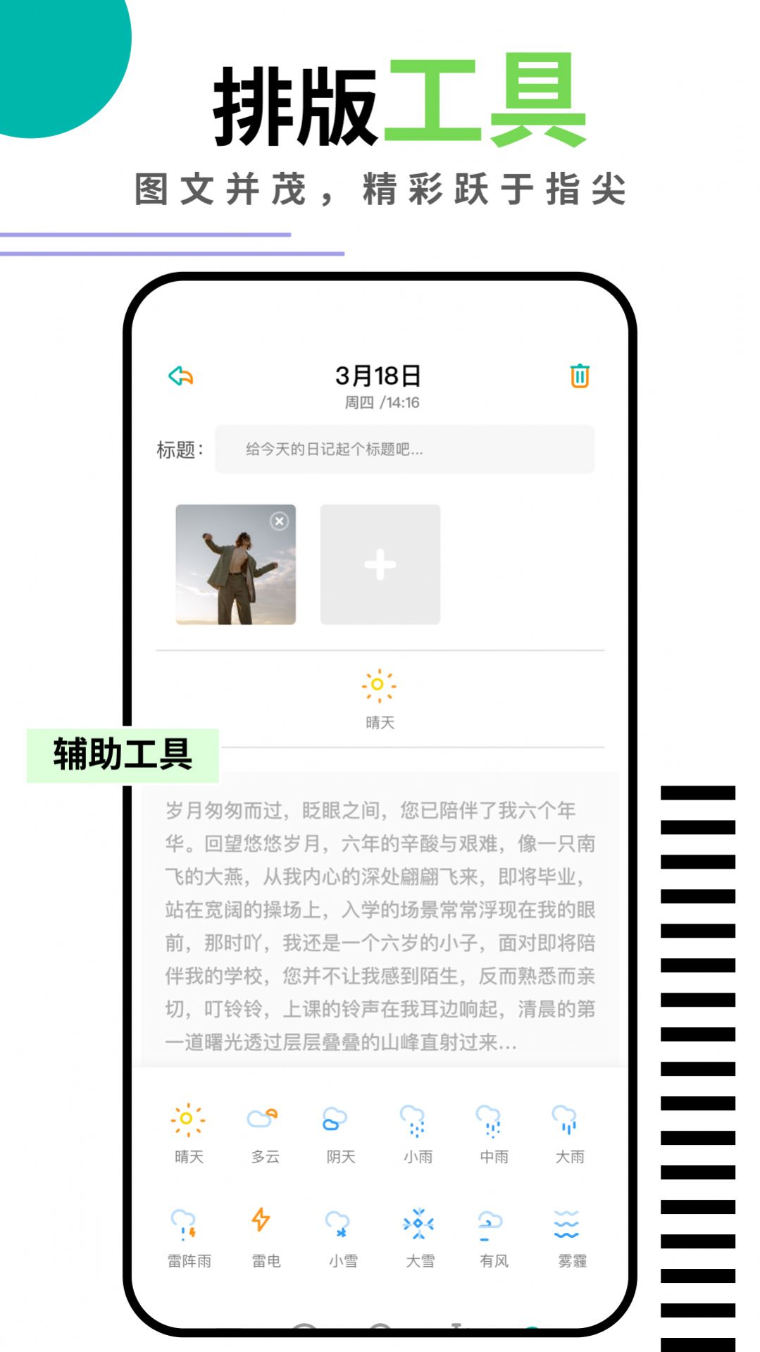 钱记日记app图2