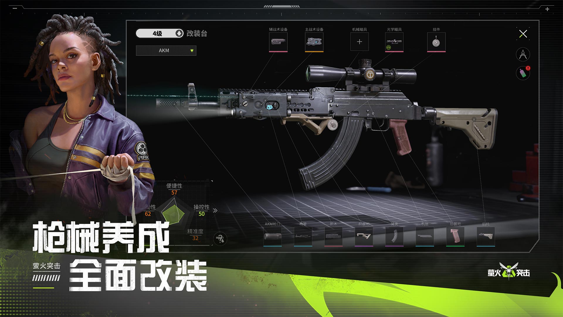 萤火突击官方版图4