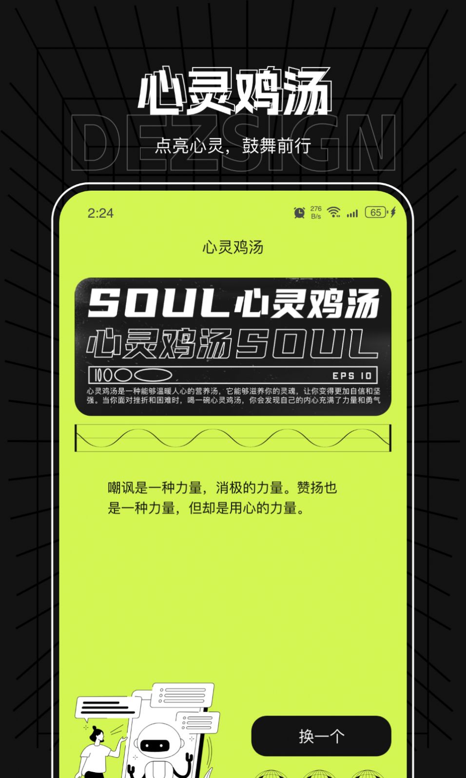 龙岳手机管家app图3