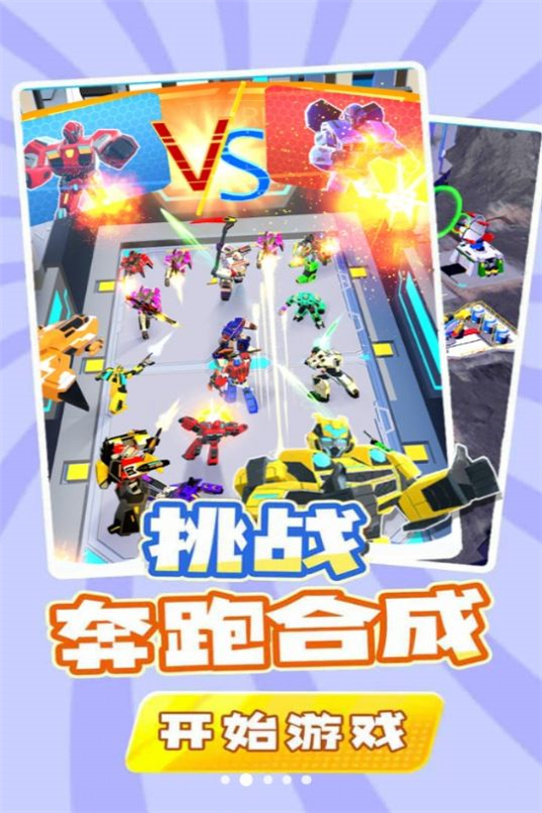 哥们一起冲游戏图2