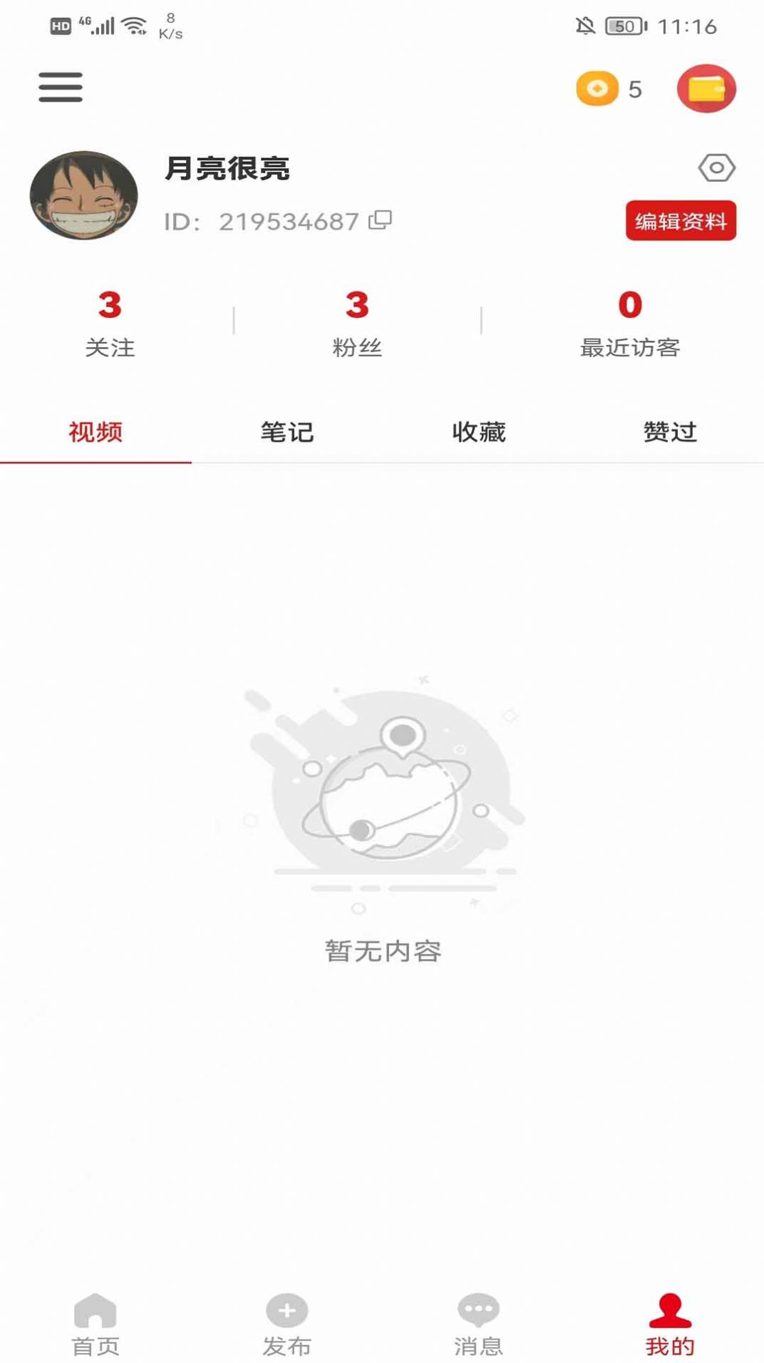 抢拍app图1