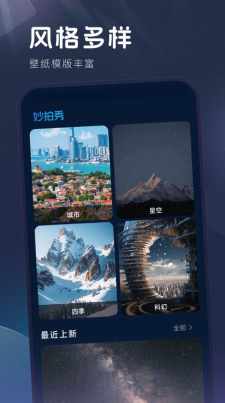 妙拍秀app图3