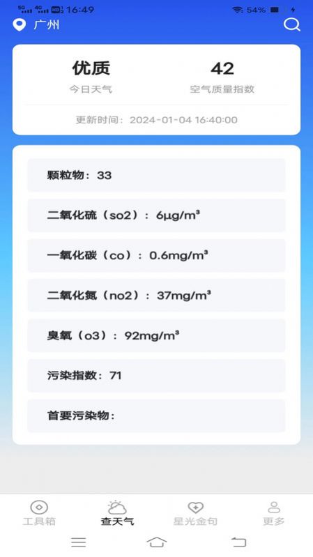 万通测量仪图3