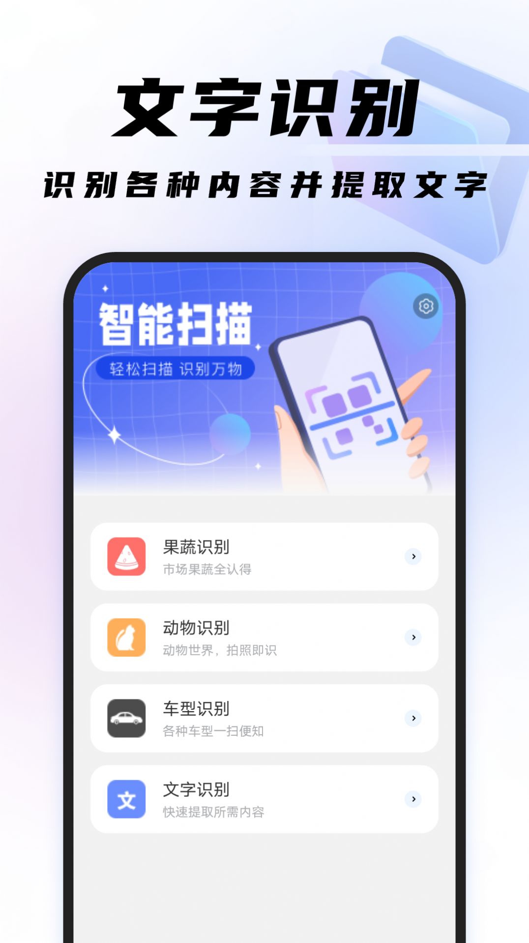 高效扫描王软件图3