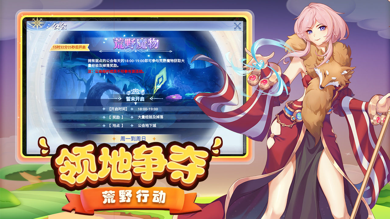 巴风特之怒手游图3