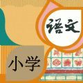 小学语文吧软件