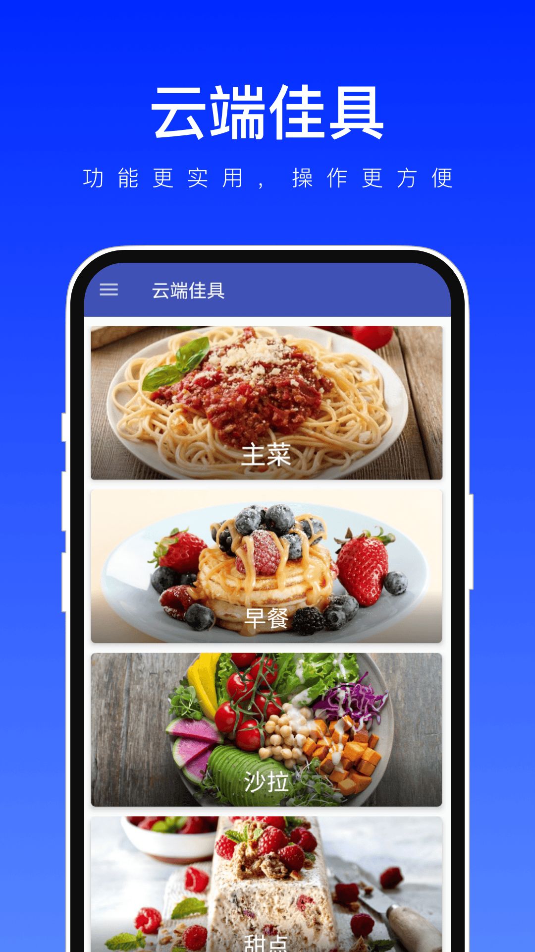 云端佳具软件图3