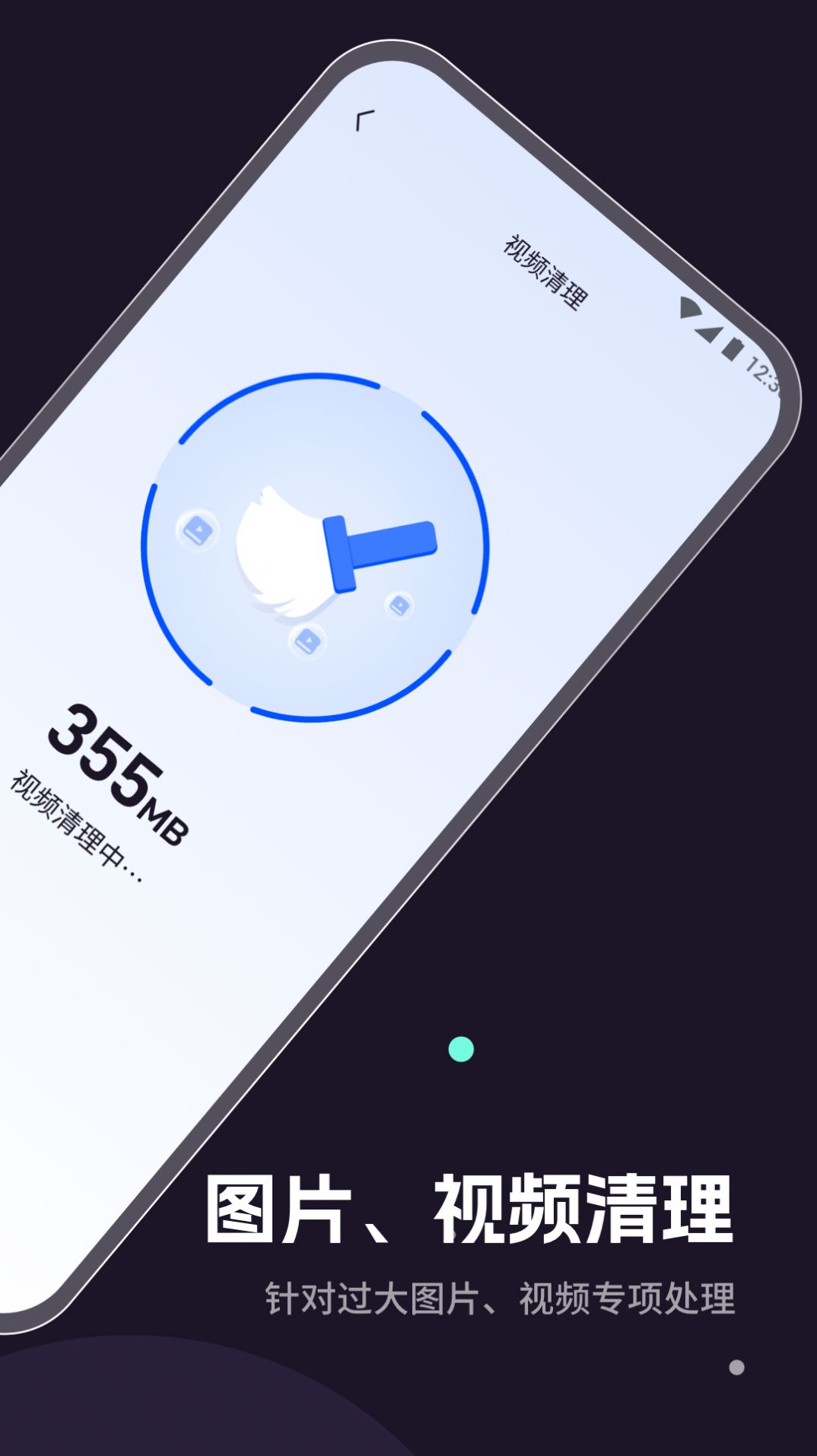 五湖清理app图2