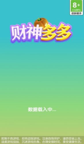 财神多多游戏图3
