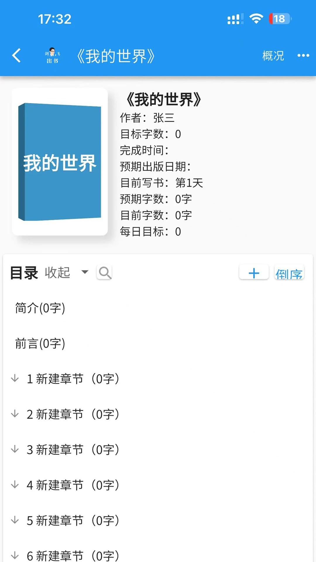 剑飞出书app图1