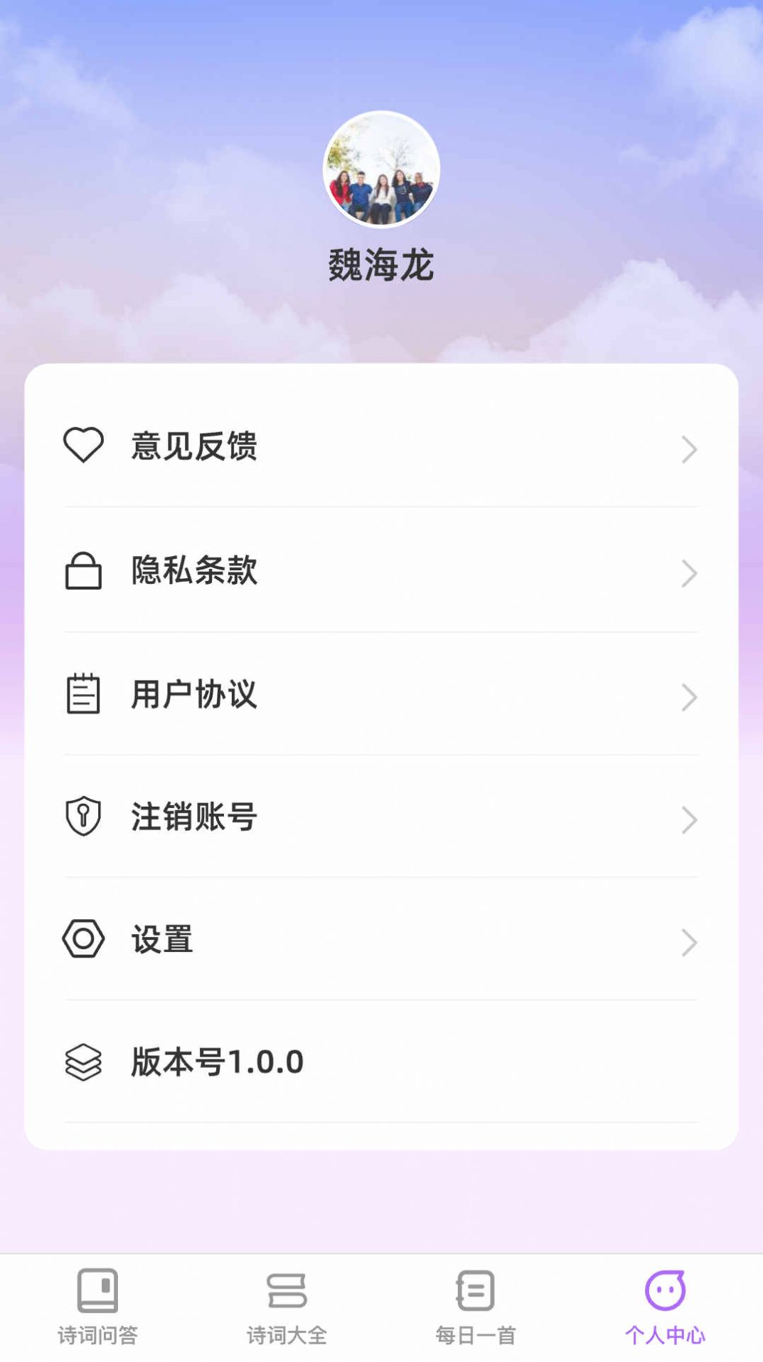 智问智答app图3