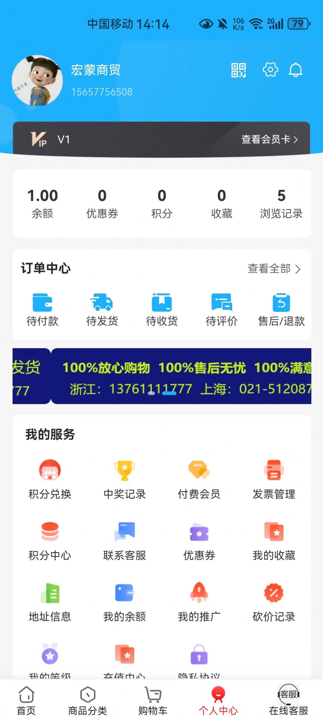 易气商城app图3
