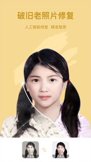 趣漫相机app图5