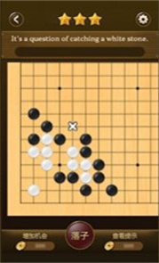 名人围棋游戏图1