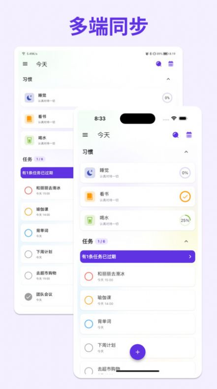 简一清单app图3