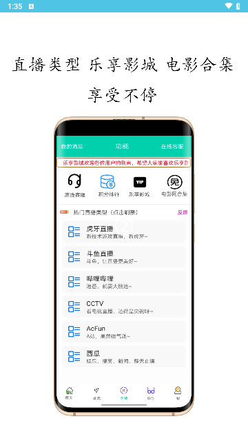 乐享影城最新版图3