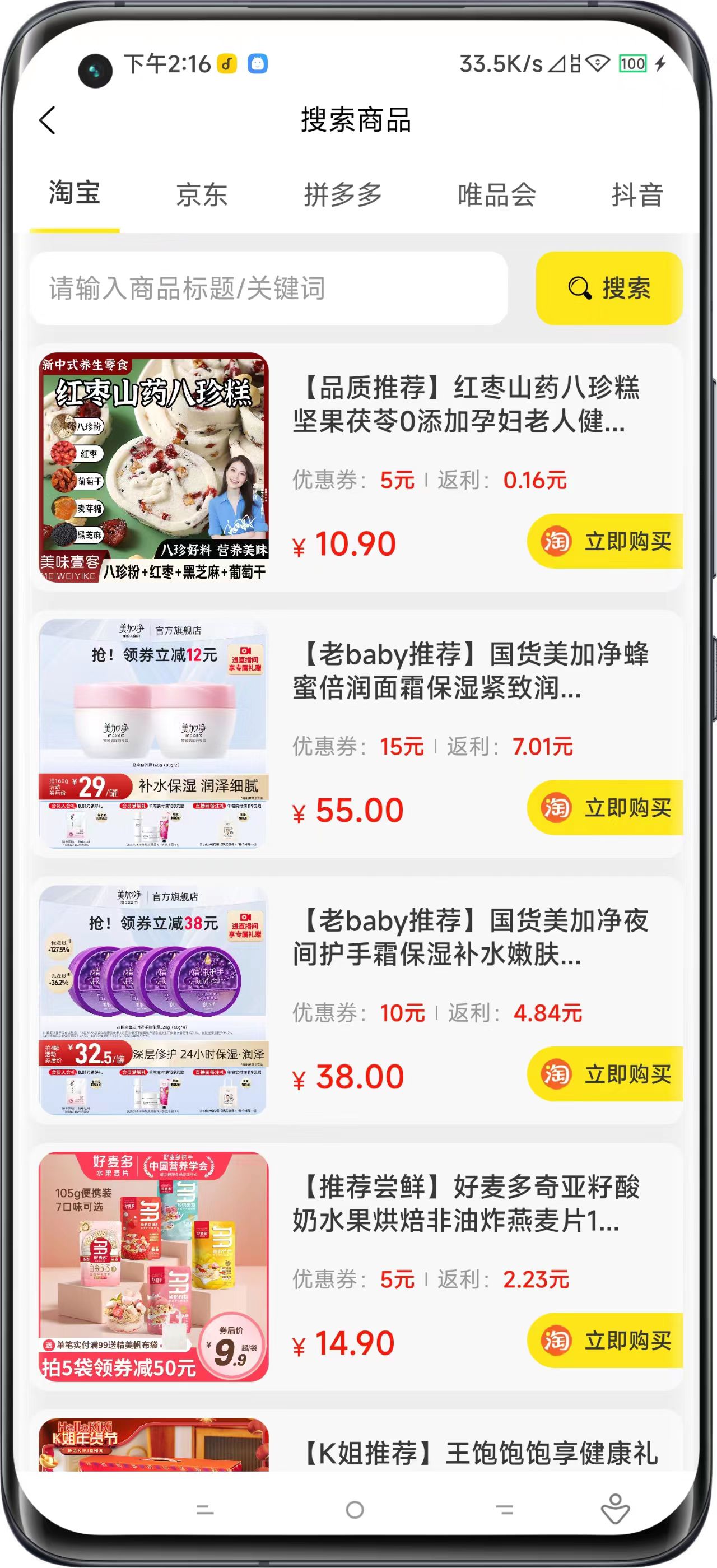 摸鱼宝库app图2
