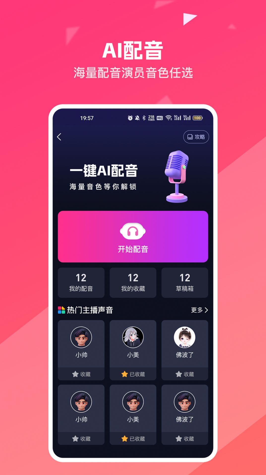 妙笔工坊app图2