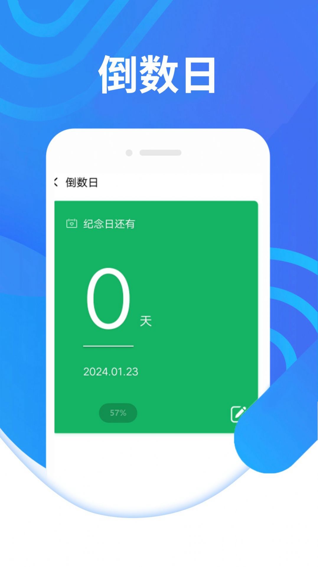 畅行大字版软件图2