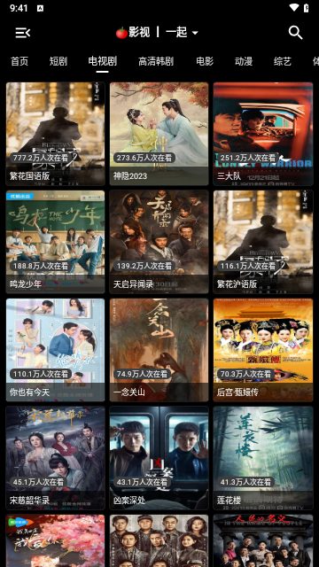 口袋盒库影视app图3