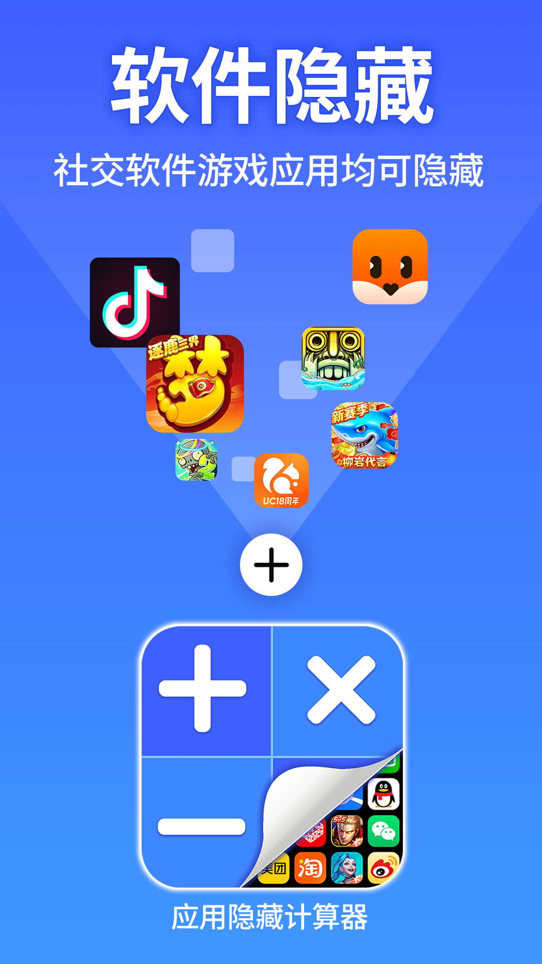 应用隐藏计算器免费版图2
