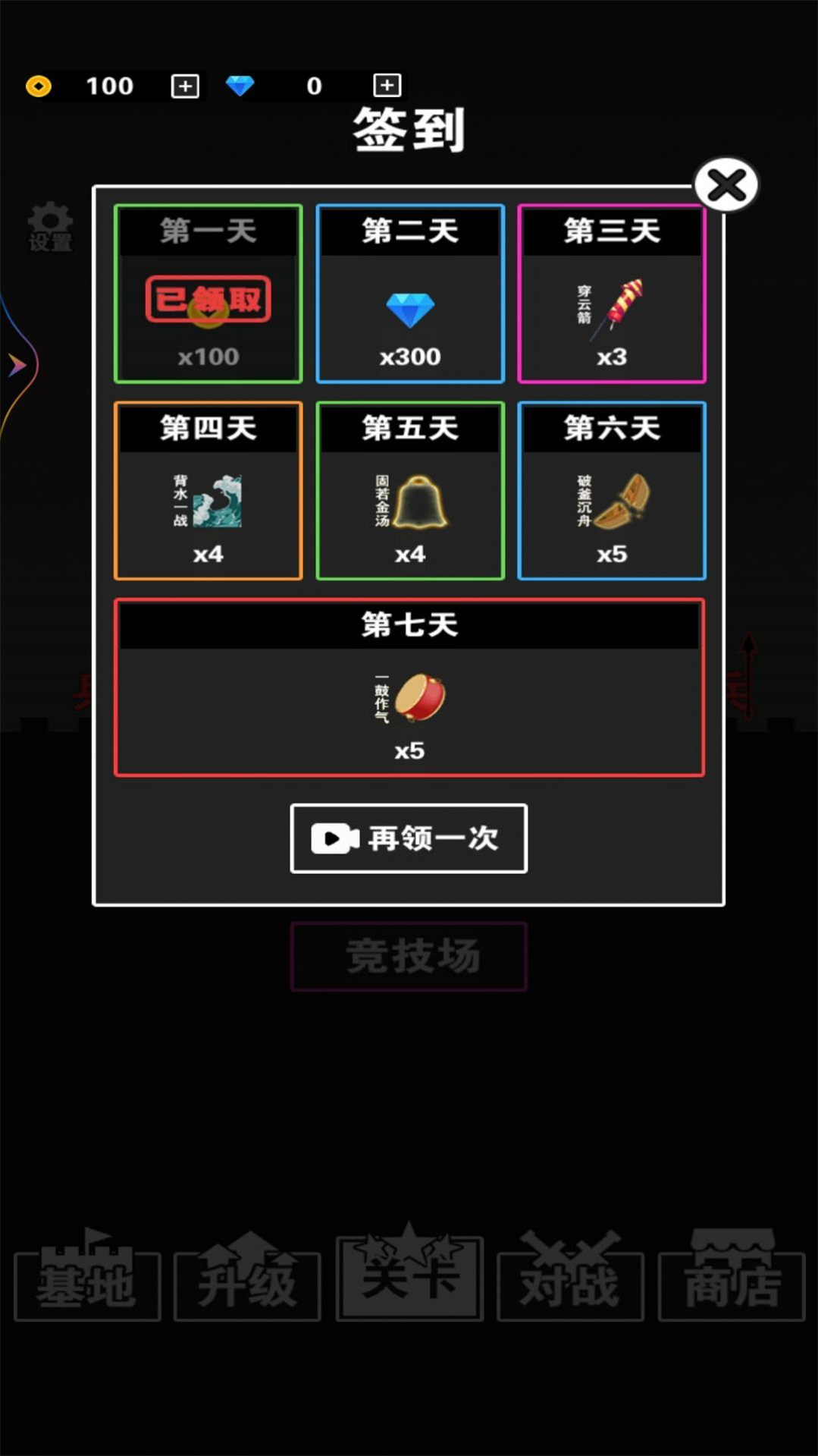 最强小兵战争图1